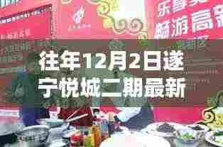 运输网络 第354页