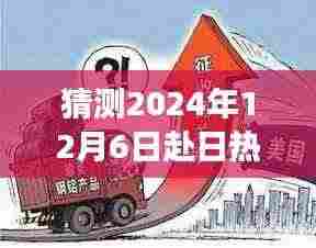 2024年赴日旅行猜想,新规定下的美景共舞之旅