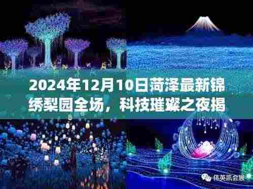 运输网络 第330页