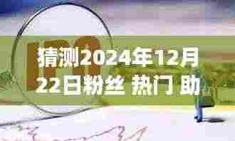 探索未知秘境,粉丝心中的自然之旅——心灵出走于2024年