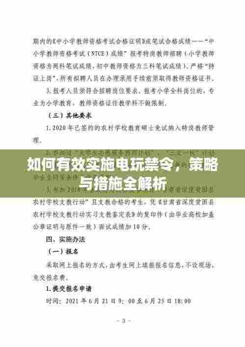 飞扬跋扈 第5页