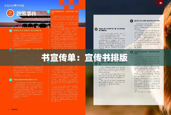 蜎飞蠢动 第4页