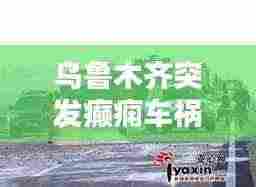 顶天立地 第4页