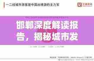 富贵逼人 第3页