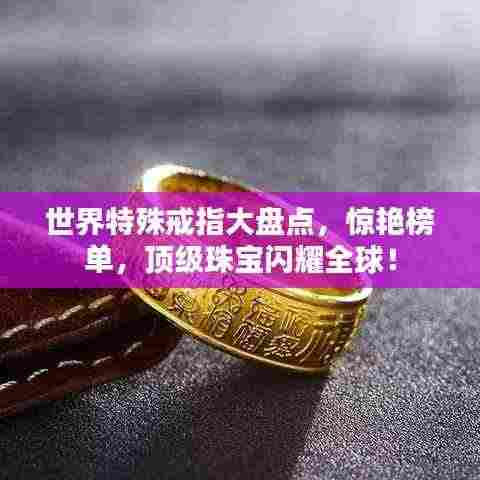 韦编三绝 第3页